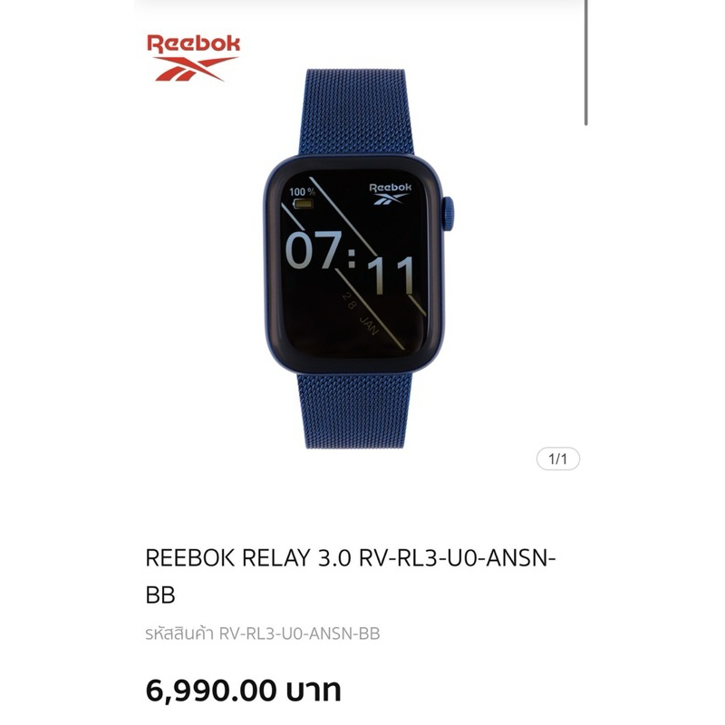 นาฬิกา REEBOK RELAY 3.0 Smart Watch รุ่นใหม่ล่าสุด 🔥