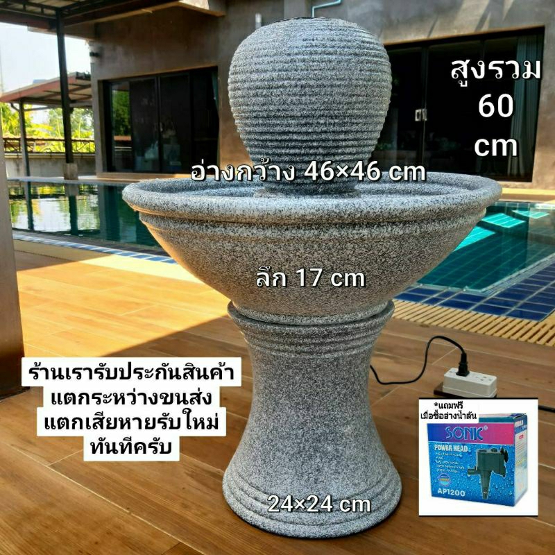 อ่างน้ำล้น น้ำผุด ทรงกรวยหัวด้านบนเป็นโอ่ง สีเทาหินอ่อน วัสดุทำจากดินเผา งานปั้นมือทุกชิ้น (+ - ไม่เกินด้านล่ะ 1 cm)