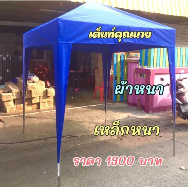 เต็นท์ประกอบ ผ้า800D 2×2/2×3/2×4/3×3/3×4/3×5/3×6