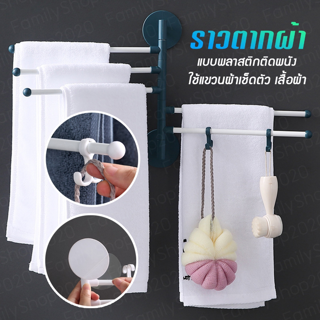 ราวตากผ้าติดผนัง พลาสติกขนาด3/5ชั้น ใช้แขวนเช็ดผ้าตัวหรือของใช้ A37