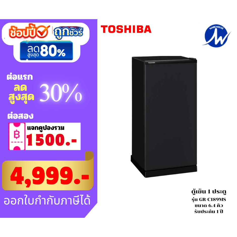 🔥พร้อมส่ง🔥 TOSHIBA   ตู้เย็น 1 ประตู ขนาด 6.4 คิว รุ่น GR-C189 สีดำ