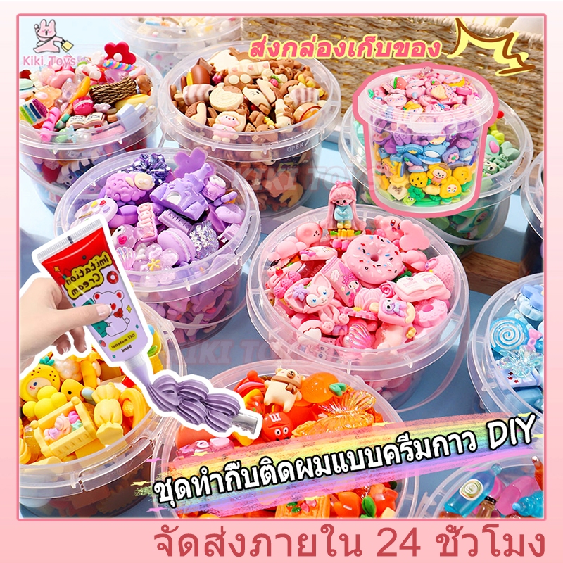 ชุดการ์ด DIY กาวครีม กาวครีม ชุดกิ๊ฟติดผม น่ารัก ชุดทำกิ๊บติดผม DIY ของเล่นเด็กผู้หญิง [ส่งกล่องเก็บของ]