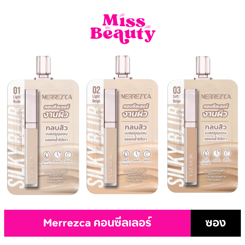 (ซอง) MERREZCA คอนซีลเลอร์ เมอร์เรซกา Silky Blur Liquid Concealer Color 5 มล.