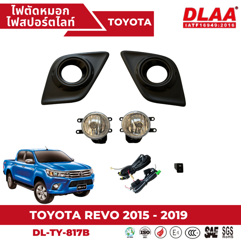 ไฟตัดหมอก สปอร์ตไลท์ TOYOTA สำหรับรถรุ่น REVO ปี 2015-2019 ฝาครอบดำ (DL-TY-817B)