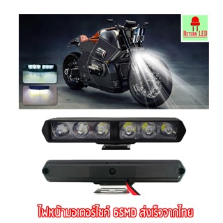 หลอดไฟตัดหมอก ไฟสปอตไลท์ LED 6 ดวง LED 12V 6SMD 12w 1200LM  …