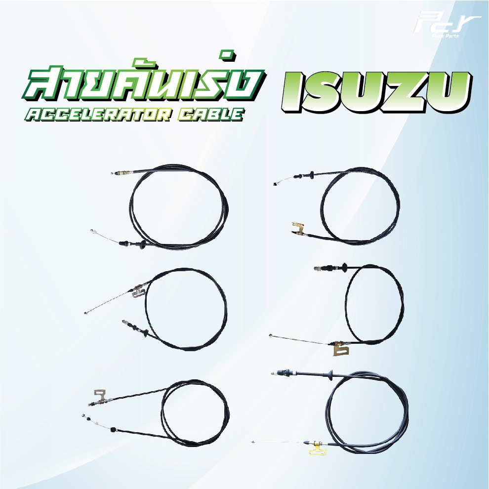 สายคันเร่ง ISUZU / NPR'06-00-94(NPR/NQR) // NPR'94(4HF1)//NPR'85(110-115hp.)//NKR'85-4BE1/* ของแต่ง รถบรรทุก *