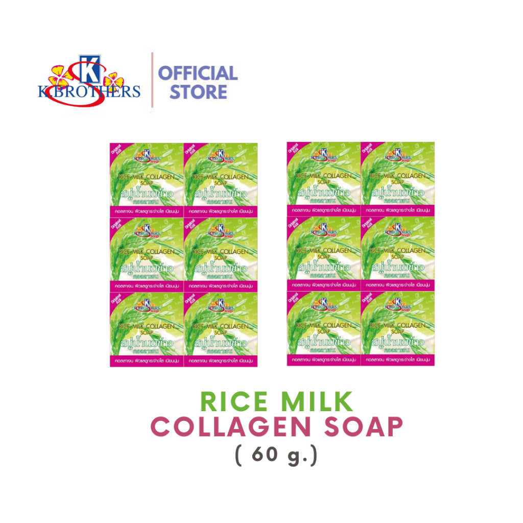 [ 12 ก้อน ] สบู่น้ำนมข้าวคอลลาเจน เคบราเทอร์ K.Brothers Rice Milk Collagen Soap 60g CODE SJ023