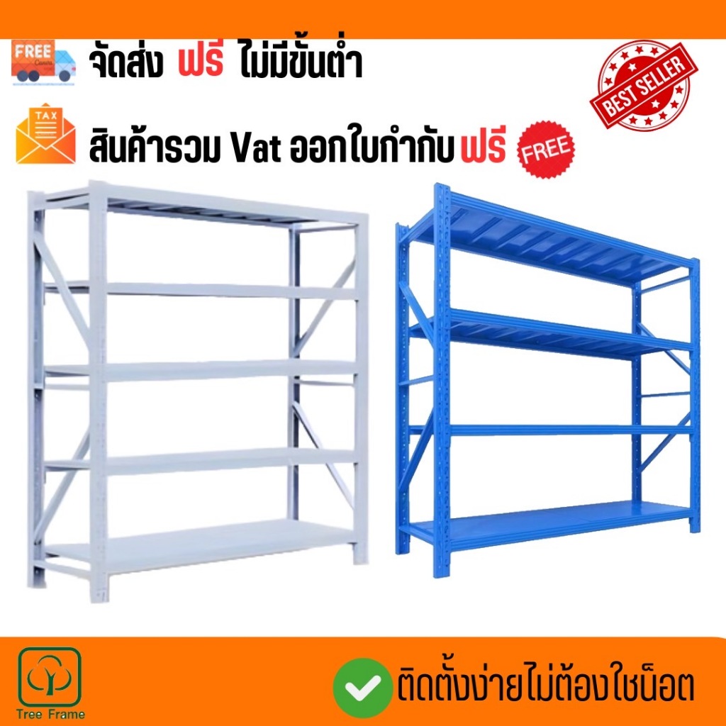 Shelf ชั้นวางสินค้า อเนกประสงค์ เหล็กฉาก (🔥ส่งฟรี-ส่งไว🔥)