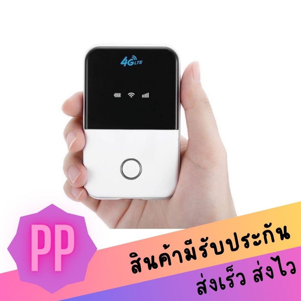 4G Pocket WiFi 150Mbps 4G WiFi ได้ทุกค่าย AIS DTAC True พ็อกเกตไวไฟใส่ซิม