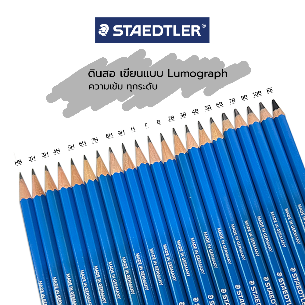 ดินสอเขียนแบบ ดินสอLumograph EE H HB F จากStaedtler / แท่ง