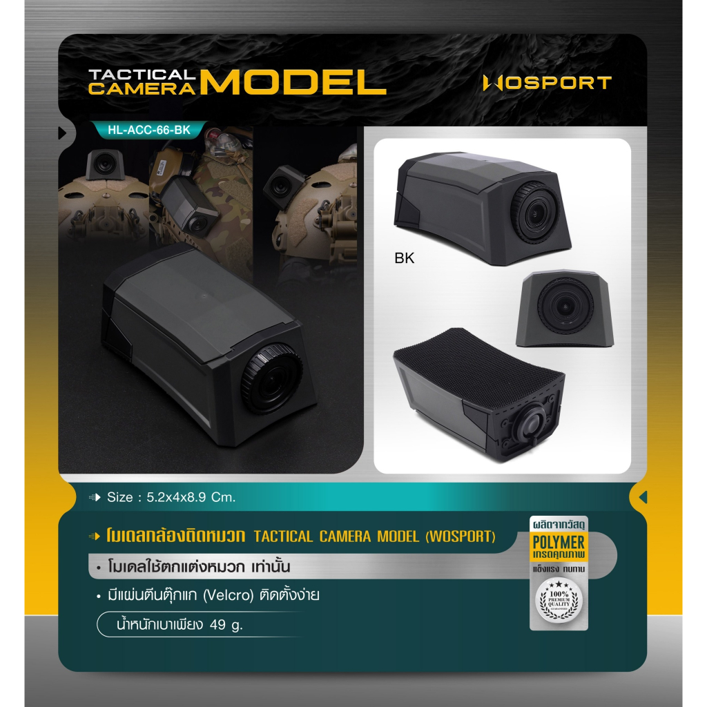 โมเดลกล้องติดหมวก Wosport  ( Tactical Camera Model )  [ HL-ACC-66-BK ] BY:Task Force