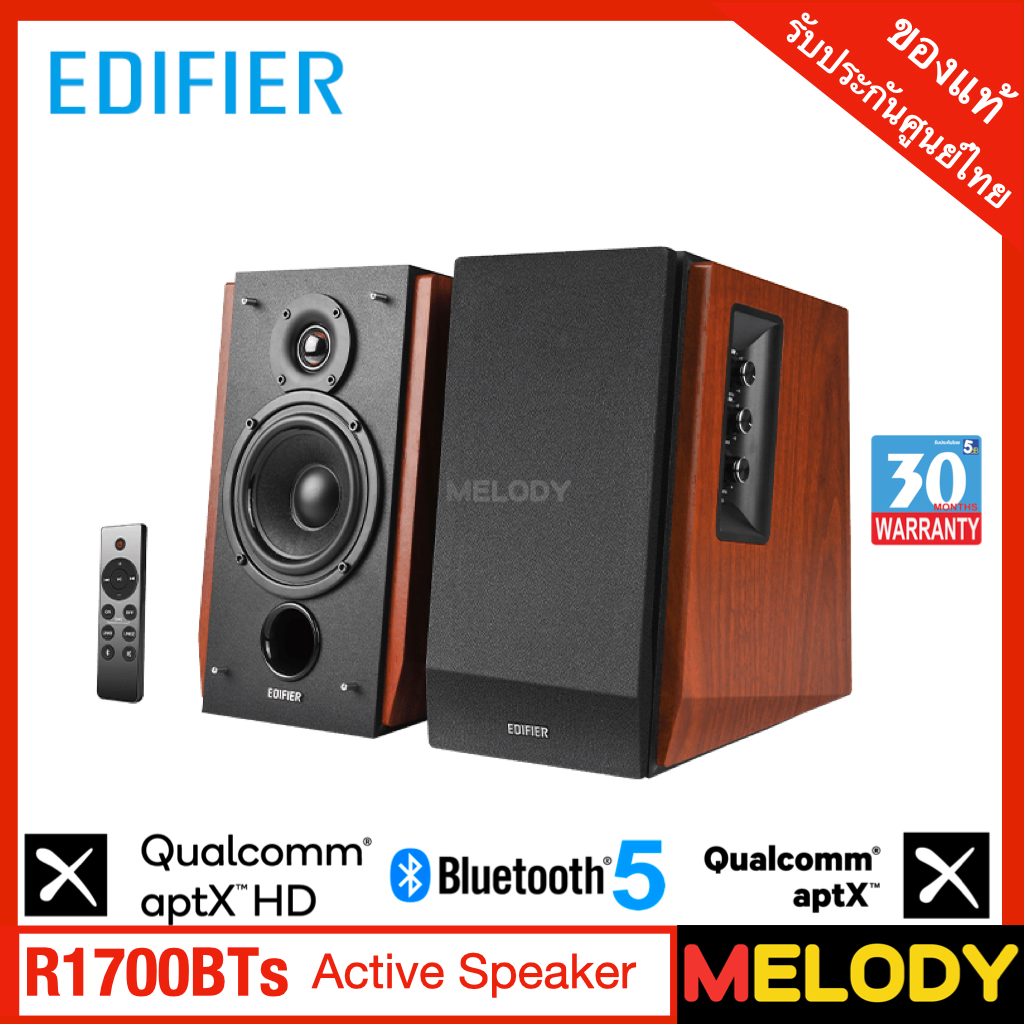 Edifier R1700BTs Rich and Detailed Sound Bluetooth 5.0 with Qualcomm aptX Subwoofer output  รับประกั