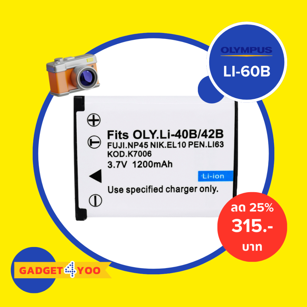 แบตเตอรี่กล้อง Olympus รหัสแบต LI-40B/42B/FNP-45/EN-EL10 (0114)