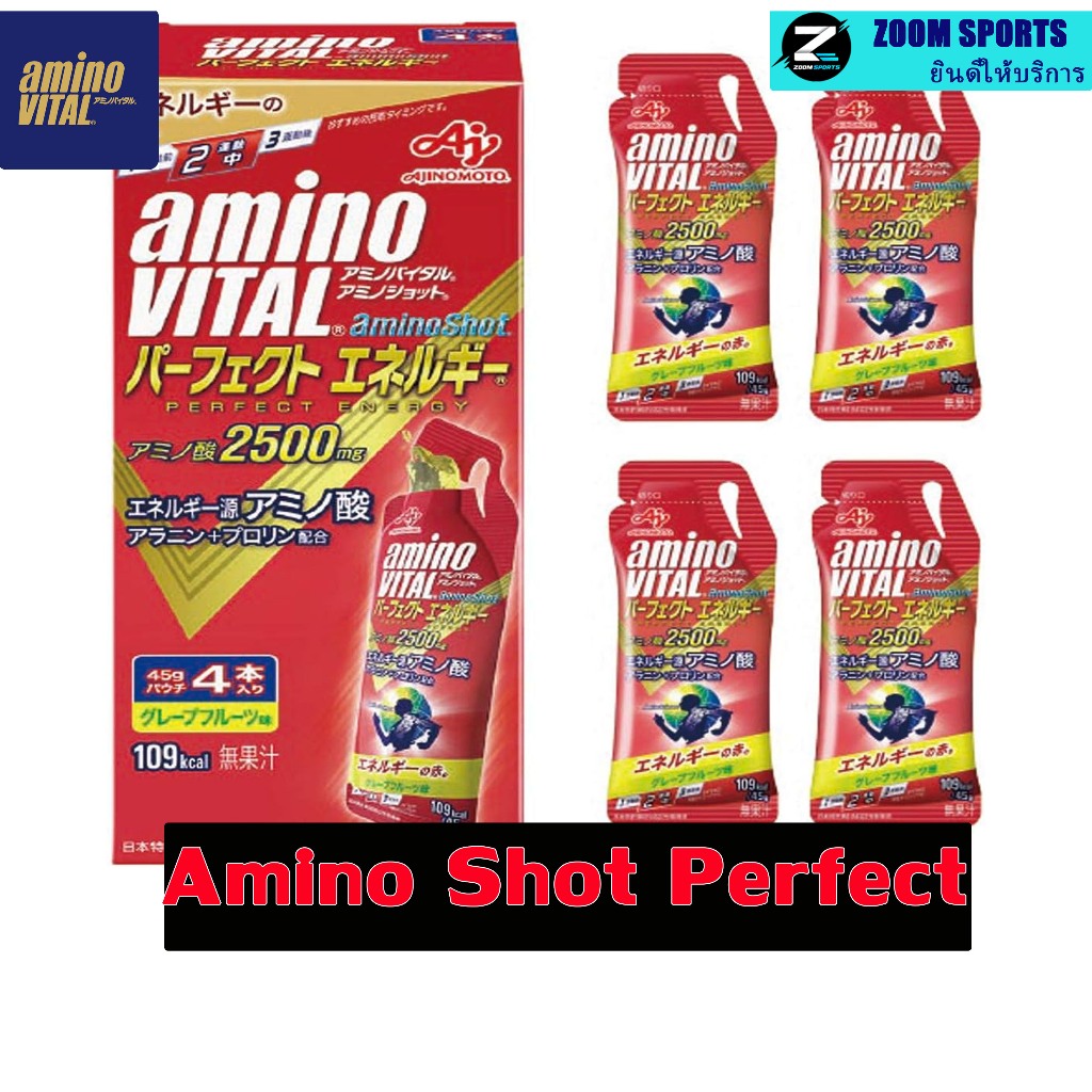 เจล Amino Vital : Amino Shot Perfect Energy 2500 mg. เจลให้พลังงาน สูตรญี่ปุ่น 1 ซอง