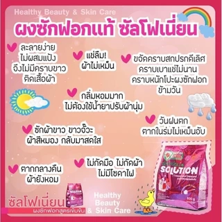 ผงซักฟอกซัลโฟเนียน650g/ผงซักฟอกแม่มด 450g ซักผ้านุ่มสะอาดไม่กัดสี ไม่ง้อแดด ไม่มีแป้งเเช่ไม่เน่า ผ้าเก่าก็ใหม่ Sulfonion