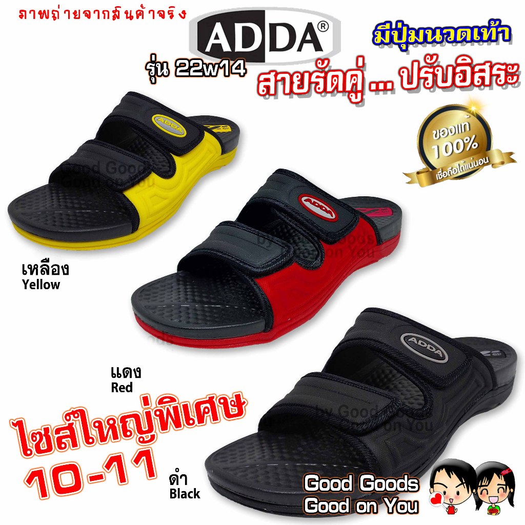 ADDA (แอดด้า) รุ่น ++22w05+22w14++ รองเท้าแตะ ไซส์ใหญ่ 10-11 แบบสวม