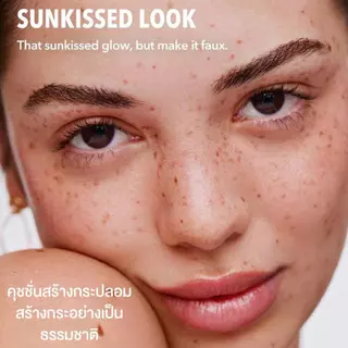 JULIAPOP คุชชั่นสร้างกระปลอม กระสีน้ำตาล สไตล์สาวฝรั่ง สายฝอ ผิวบ่มแดด