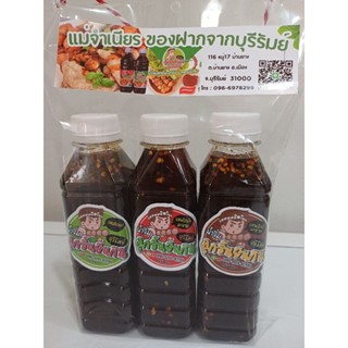 ของฝากจากบุรีรัมย์น้ำจิ้มลูกชิ้นยืนกิน3รส.(ขวดละ250g)