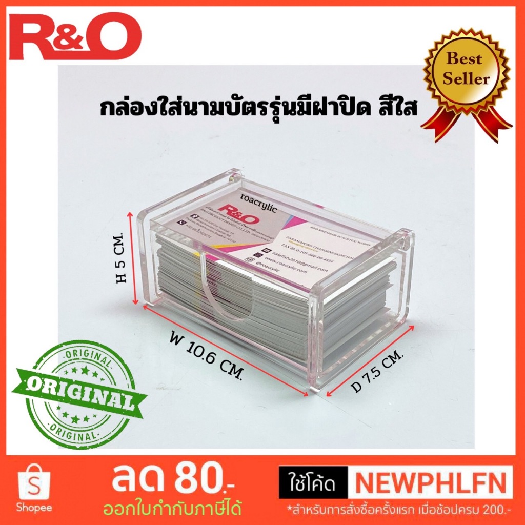 roacrylic กล่องใส่นามบัตร รุ่นมีฝาปิด สีใส ขนาดกว้าง10.6xลึก7.5xสูง5 cm.