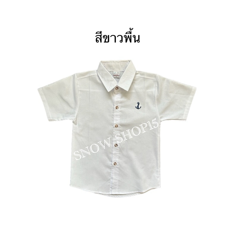 เสื้อเชิ้ตเด็กแขนสั้นสีขาว ปากสมอ ฤดูร้อน(1ถึง12ปี)