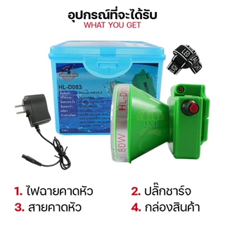 หัวไฟชาร์จแบตได้ ตรานก ดำน้ำลึก 30 เมตร กู้ภัย ก่อสร้าง หม้อแบต ส่องกบ ไฟฉายเดินป่า ไฟฉายคาดหัว LED HLX HL-D003
