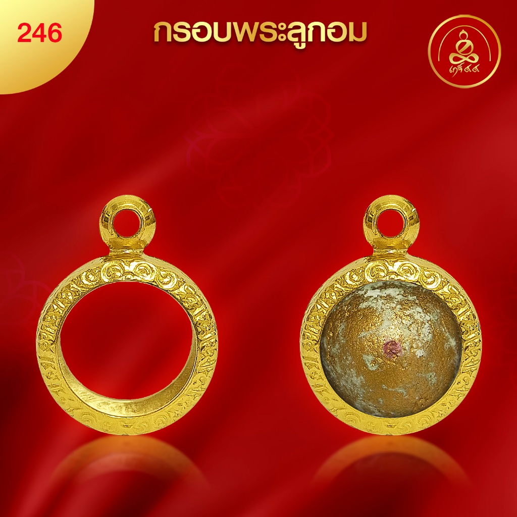 เกจิ 99 | กรอบพระลูกอม (No.246) ( สูง 1.5 x กว้าง 1.5 x หนา 0.9) ทำผิวทองแท้ด้วยเทคโนโลยี PVD ไม่ลอก ไม่ดำ