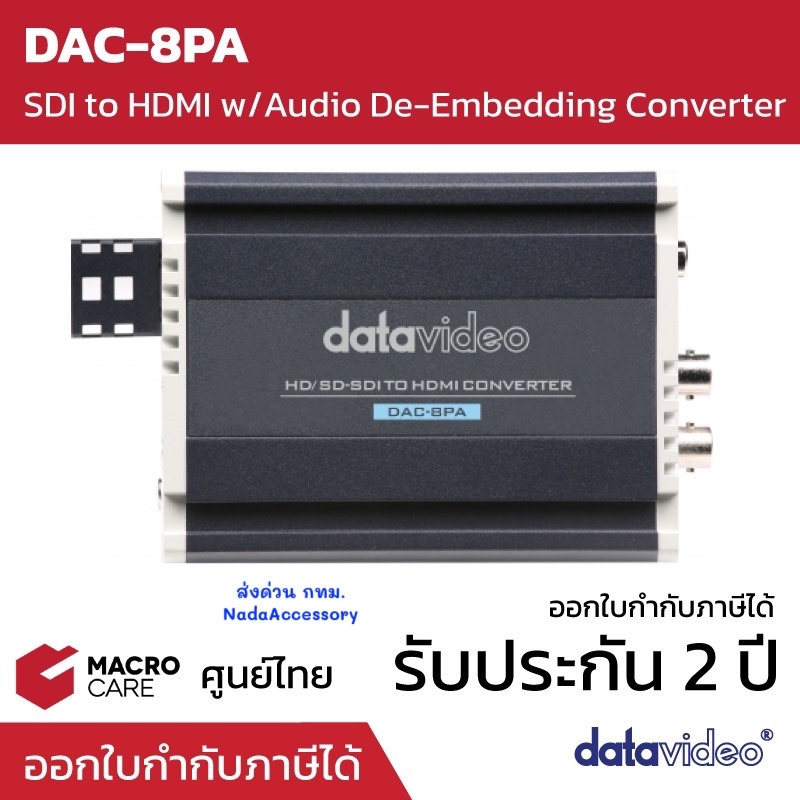 Datavideo SDI to HDMI with audio de-embedding options รุ่น DAC-8PA