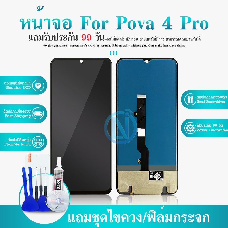 หน้าจอ Pova 4 Pro อะไหล่จอ จอชุด จอ Pova4Pro Lcd display screen Touch จอ + ทัช Pova4Pro