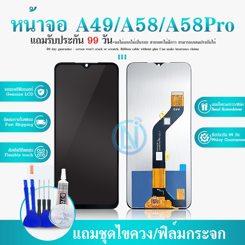 หน้าจอ Lcd Itel A58  จอ + ทัช อะไหล่จอ จอชุด พร้อมทัชสกรีน Itel A58