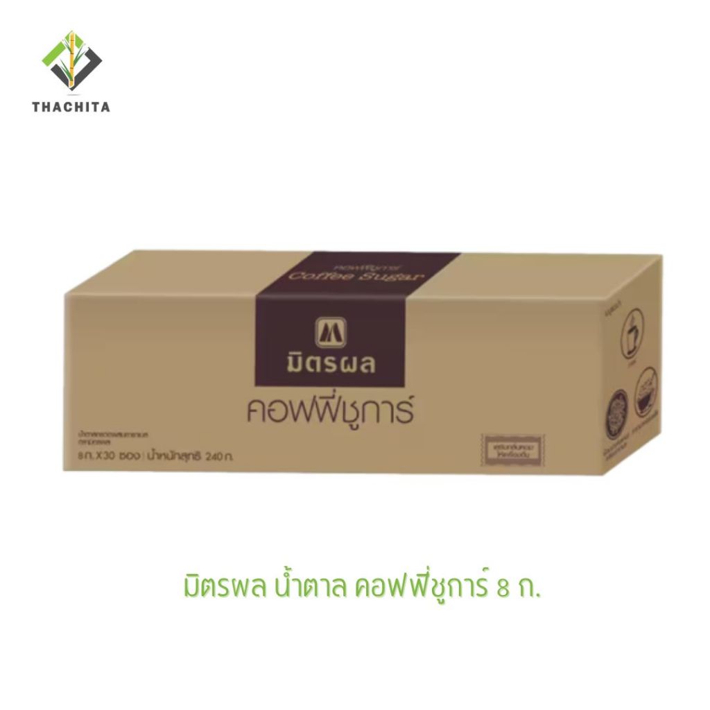 มิตรผล น้ำตาลคอฟฟี่ชูการ์ : น้ำตาลกรวดผสมคาราเมล ขนาด 8ก.x30ซอง
