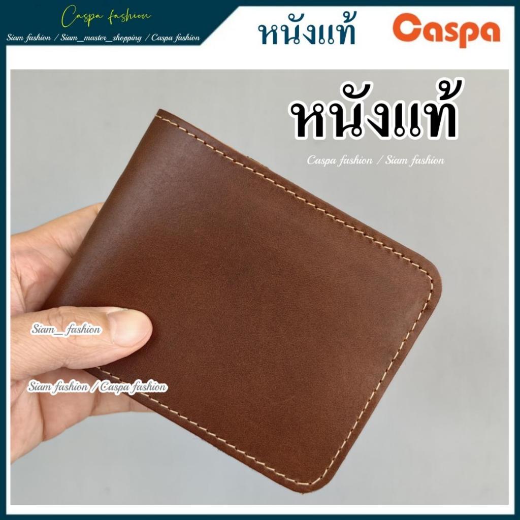กระเป๋าสตางค์ หนังแท้ หนังออยล์ หนังเงา แข็งแรงทนทาน กระเป๋าตัง กระเป๋าเงิน รุ่น TP-982