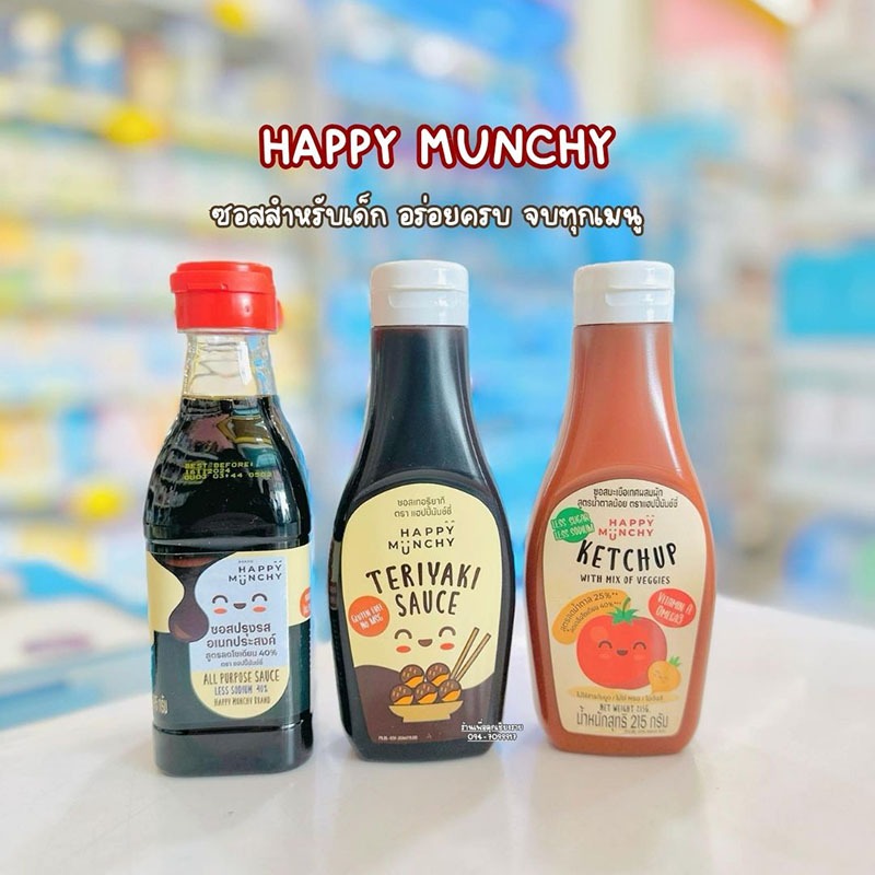 HAPPY MUNCHY ซอสมะเขือเทศผสมผัก ซอสเทอริยากิ ซอสปรุงรส