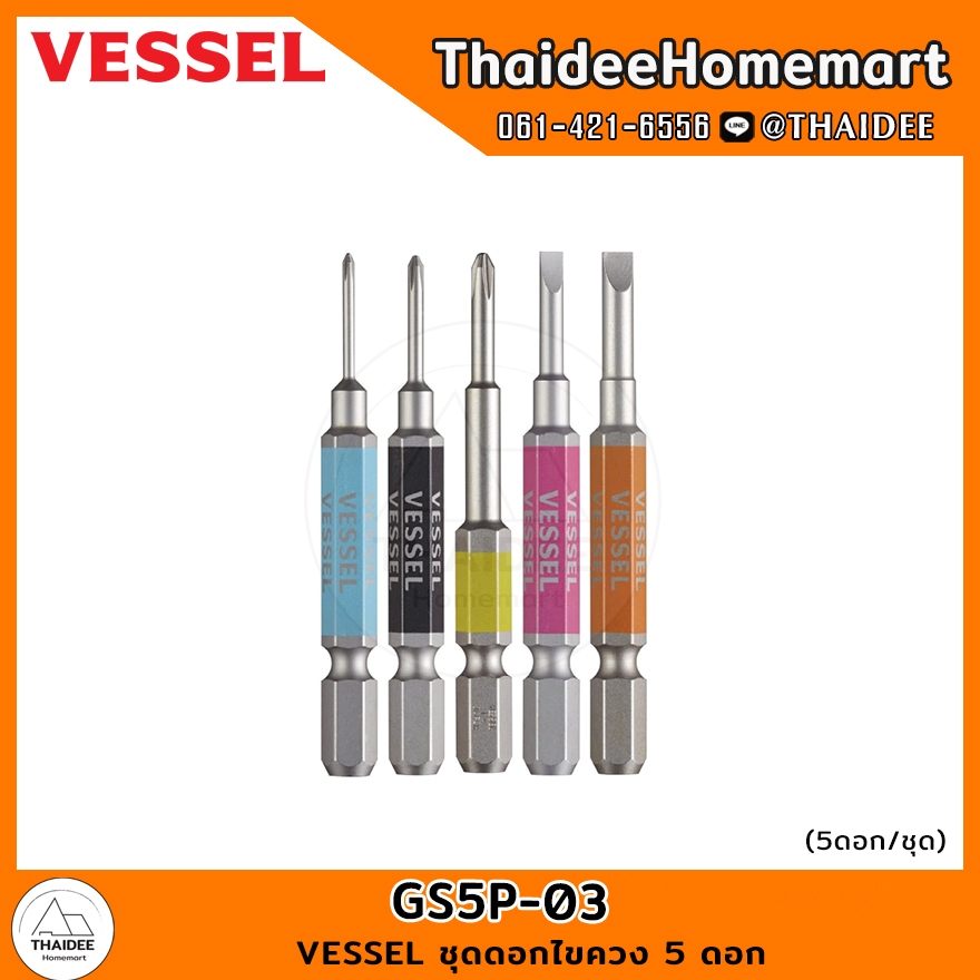VESSEL ชุดดอกไขควง 5 ดอก GS5P-03