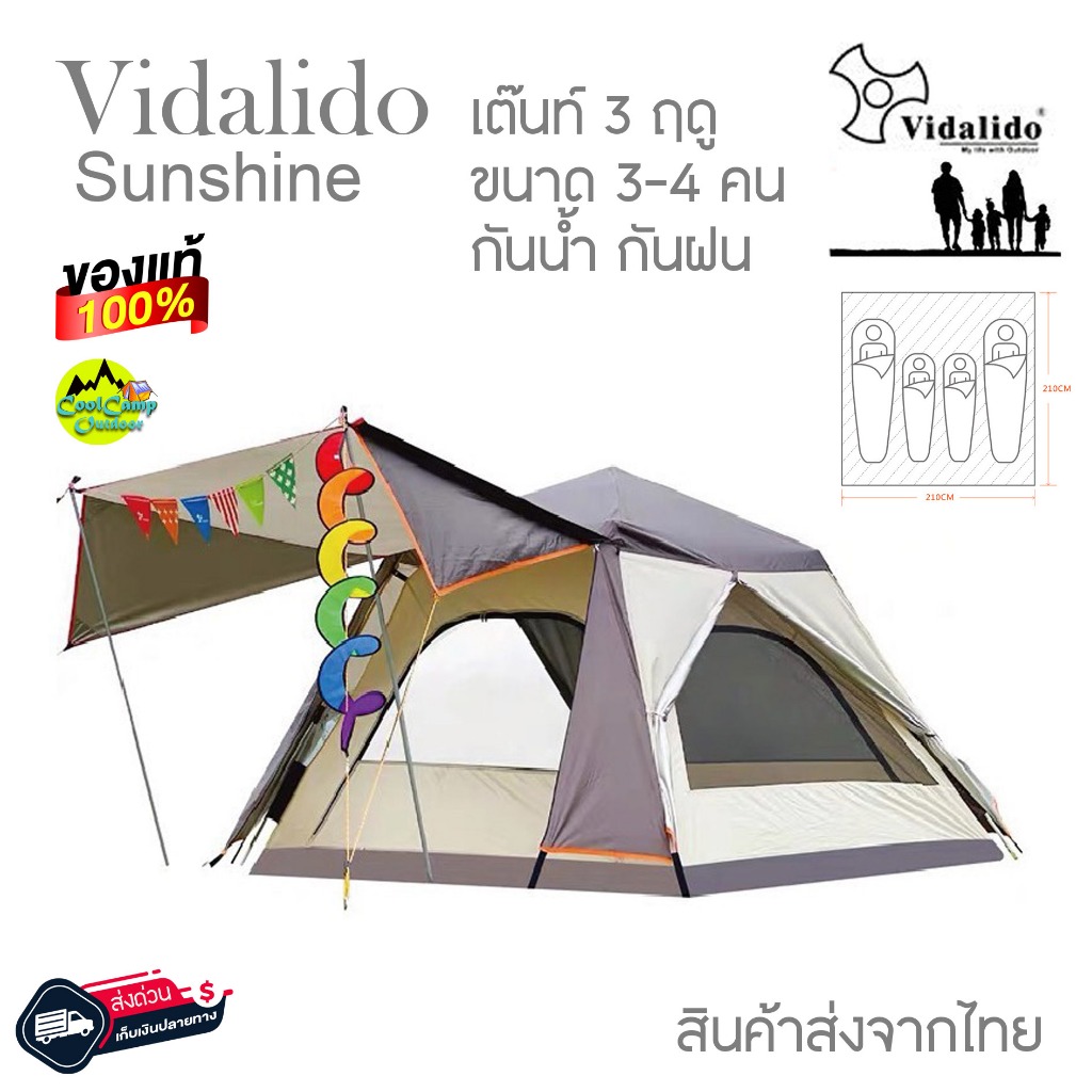 เต๊นท์ Vidalido  เต๊นท์ Tent รุ่น Sunshine Instant ขนาด3-4 คน กางง่าย มีระบายอากาศรอบทิศทาง(สินค้าพร
