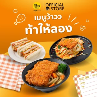 ซันแวลเล่ย์ เนื้อสะโพกไก่กรอบ (Crispy Chicken Thigh) 1 KG.