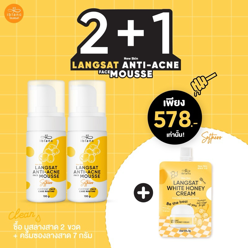 ไอบลองก์ ลางสาด แอนตี้-แอคเน่ เฟซ มูส 100 กรัม ( LM 2 ขวด + 1 ซอง ) (บริษัทหลัก )