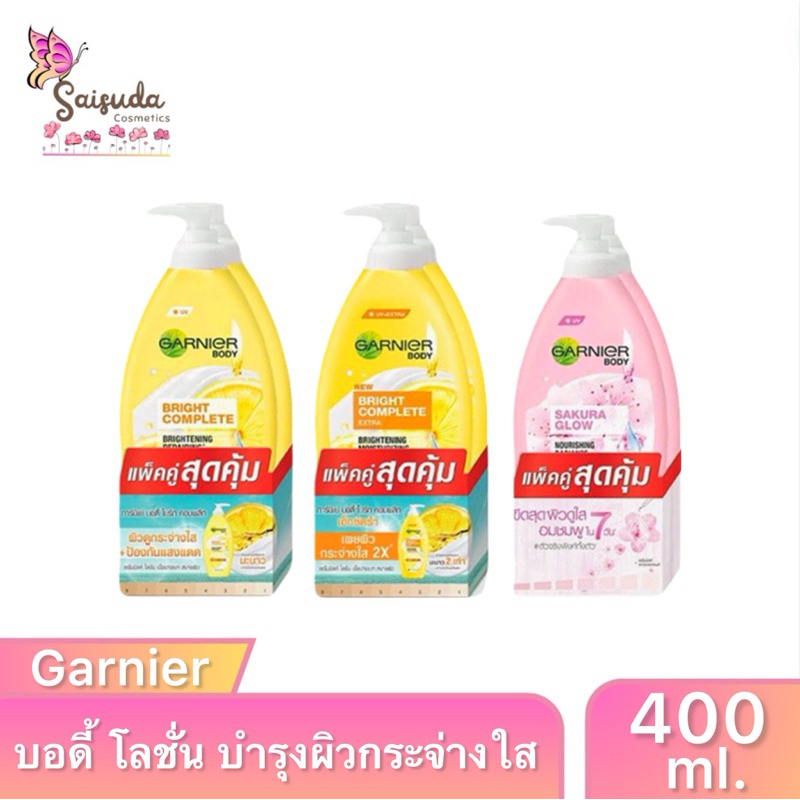 Garnier การ์นิเย่ บอดี้ โลชั่น 400มล.*2 [แพ็คคู่] มีให้เลือก3สูตร