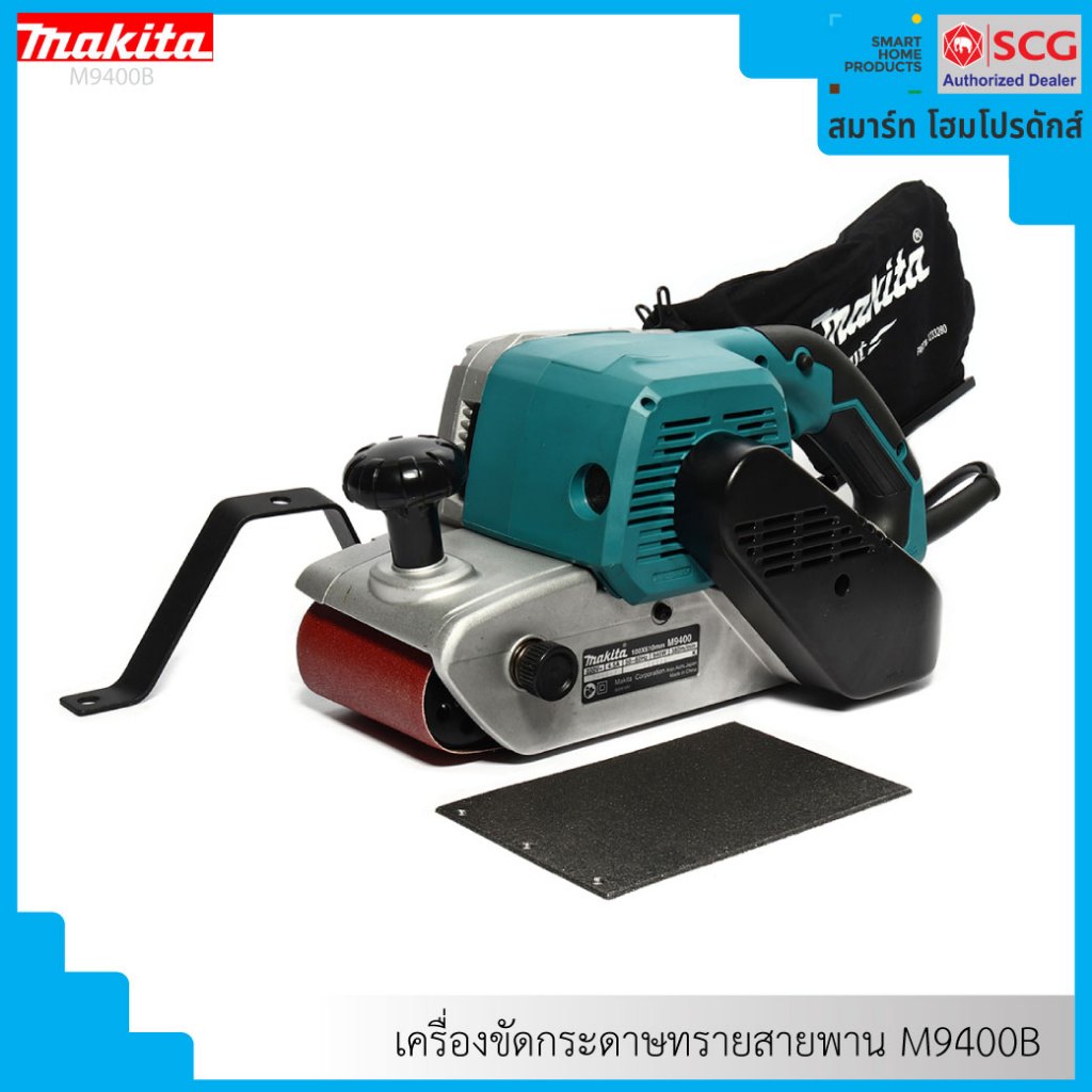MAKITA M9400B เครื่องขัดกระดาษทรายสายพาน