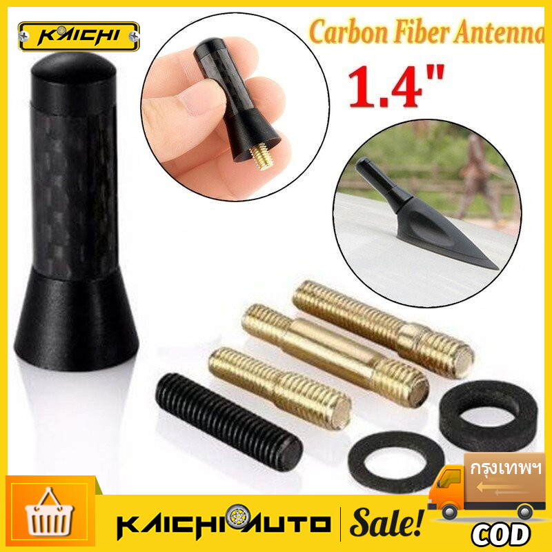 เสาอากาศเสาสั้นแบบสั้นสำหรับรถยนต์,สกรูคาร์บอนไฟเบอร์อะลูมิเนียมยาว3.5ซม. (1.4นิ้ว) ใช้ได้กับรถยนต์ทุกรุ่นจำนวน1ชุด
