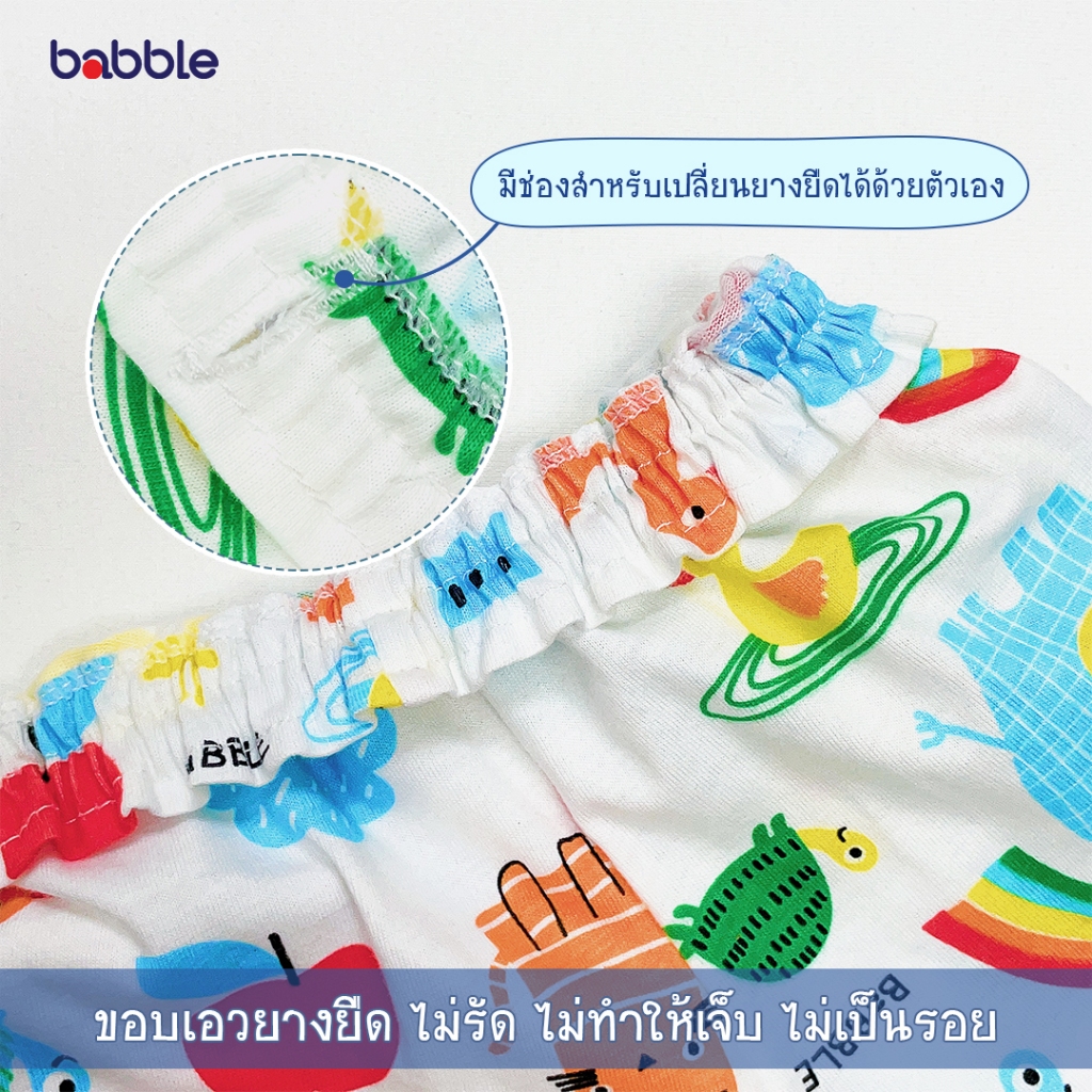BABBLE ชุดเสื้อกล้ามเด็ก ชุดเซตเด็ก ชุดเด็ก อายุ 3 เดือน ถึง 5 ปี  (4 ลายให้เลือก) (TV008) (BTV)