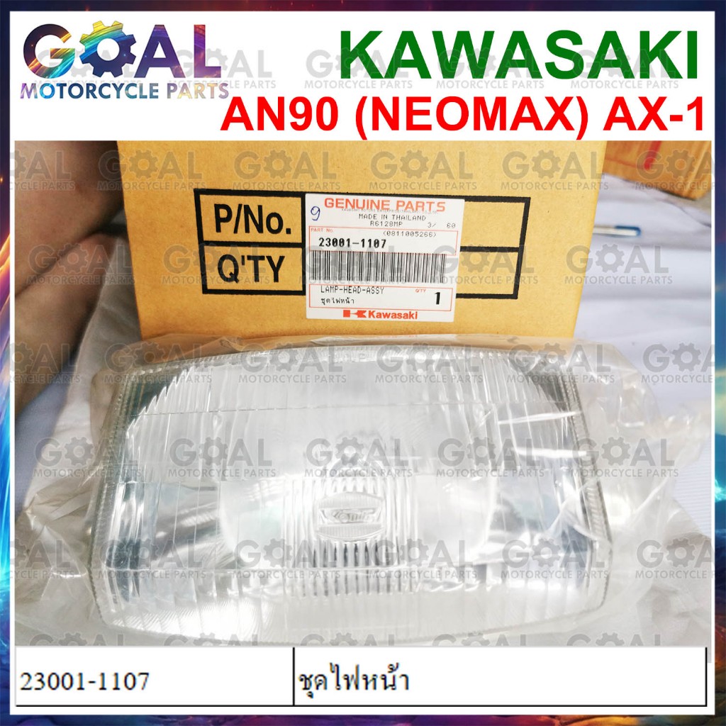 ชุดไฟหน้า AN90 NEOMAX, AX-1 แท้ศูนย์ KAWASAKI 23001-1107 MAX 100 ไฟหน้า