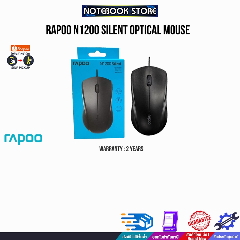 RAPOO N1200 SILENT OPTICAL MOUSE/ประกัน 2 Years