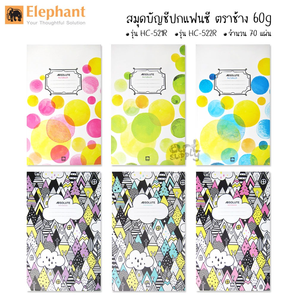 สมุดบัญชีปกแฟนซี ตราช้าง 60g 2/70 HC-521R/HC-522R คละลาย