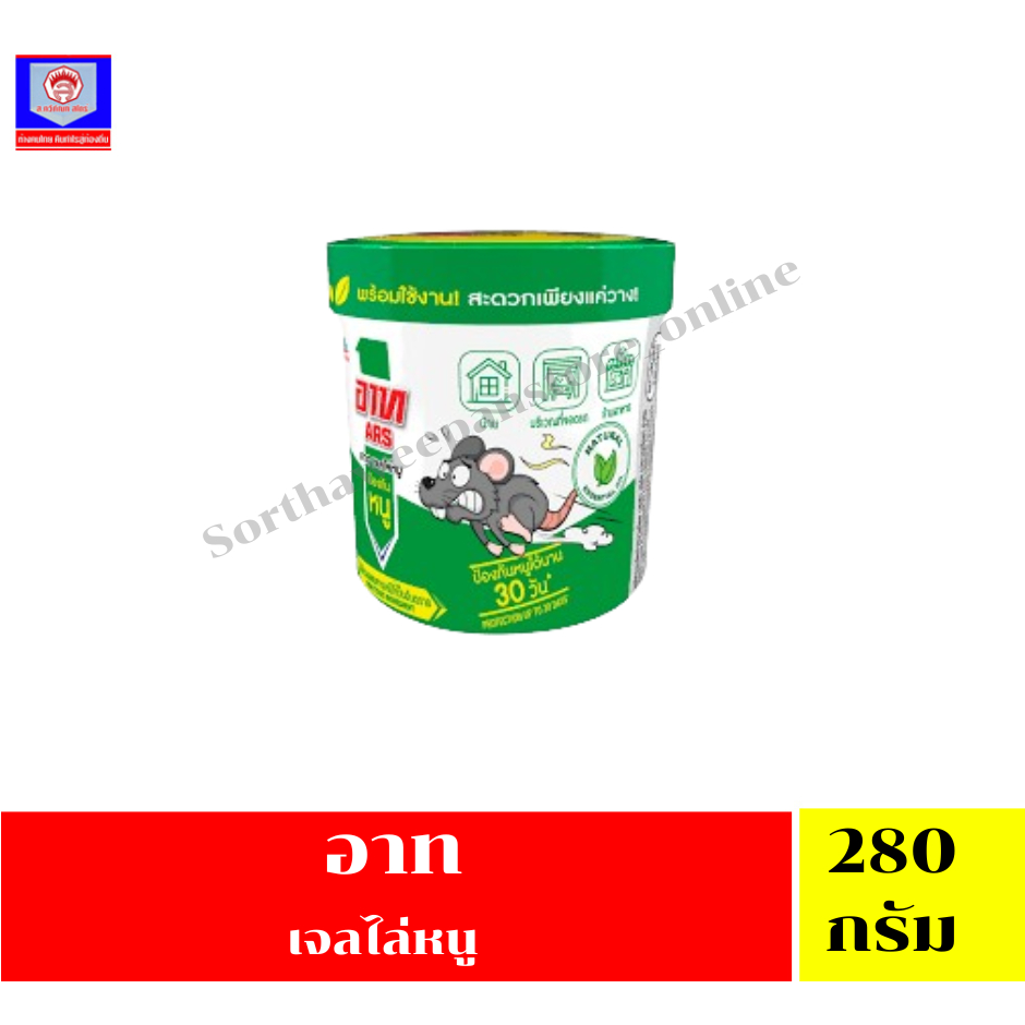 อาท เจลไล่หนู 280 กรัม