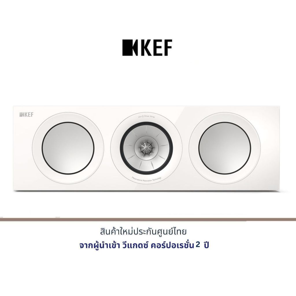 KEF R2c Meta Center Speaker
