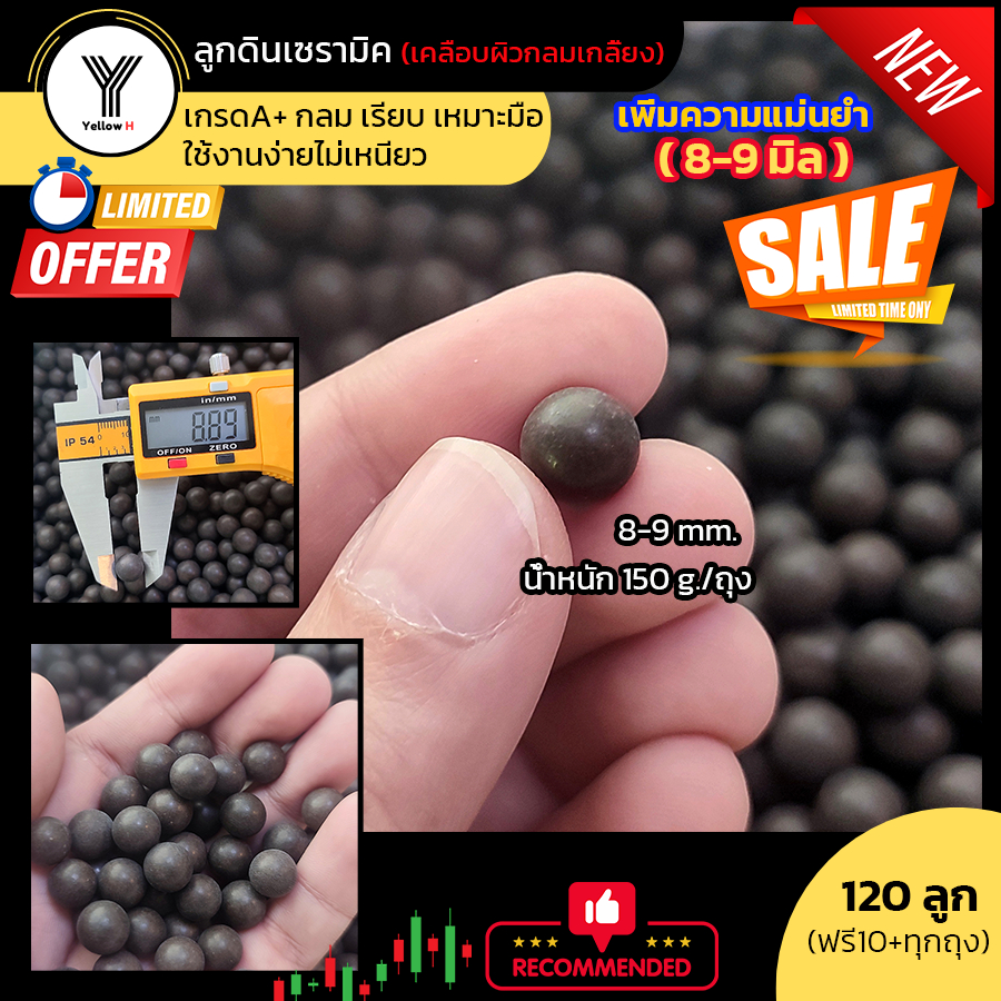 ลูกดินอย่างดี🟤ขนาด 8-9 มิล.เกรดA+ กลมเรียบ ไม่เหนียวมือ เพิ่มความแม่นยำ 120ลูก แถมฟรี10+ทุกแพ็ค ร้านไทยจัดส่งไวครับ