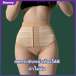 Starry ส่งจากไทย เอวสูงกางเกงรัดหน้าท้อง ไร้รอยต่อ ยกก้นเด้ง…