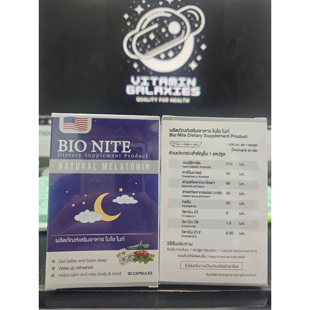 melatonin natural bio nite 30 เม็ด ช่วยให้หลับสบาย ไม่ตื่นกลางดึก เมลาโตนิน ธรรมชาต