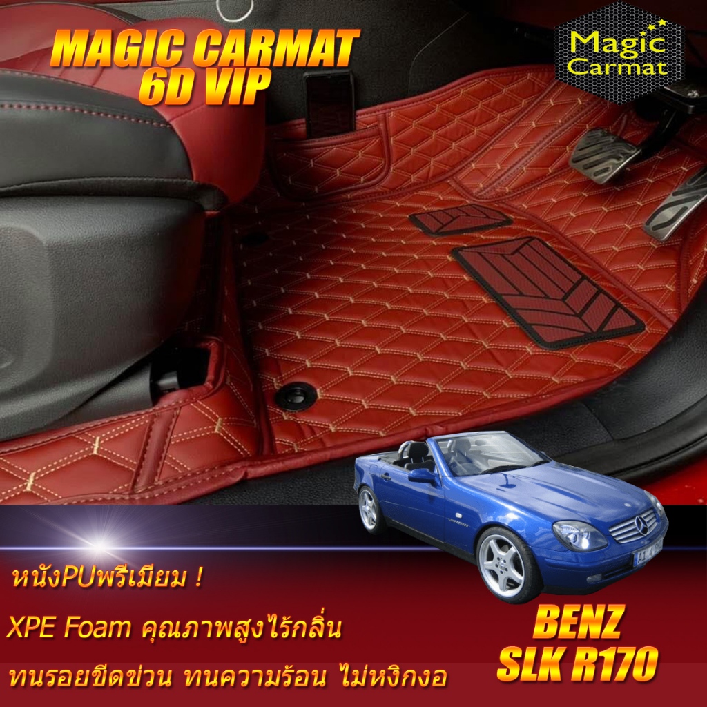 Benz SLK R170 1996-2004 Convertible Set A (เฉพาะ 2ชิ้นหน้า) พรมรถยนต์ SLK R170 SLK200 SLK230 SLK320 