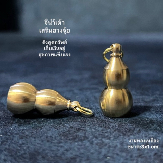 น้ําเต้าทองเหลือง เสริมฮวงจุ้ย นําโชคดึงดูดทรัพย์